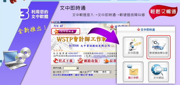 wmessengerp1-3 web