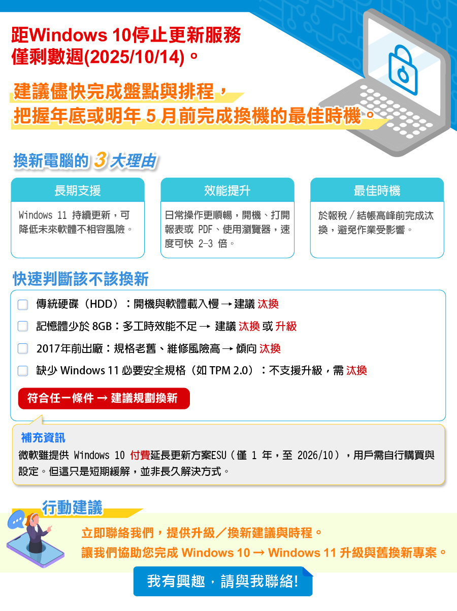 20250923 Windows 10 5 T01 01