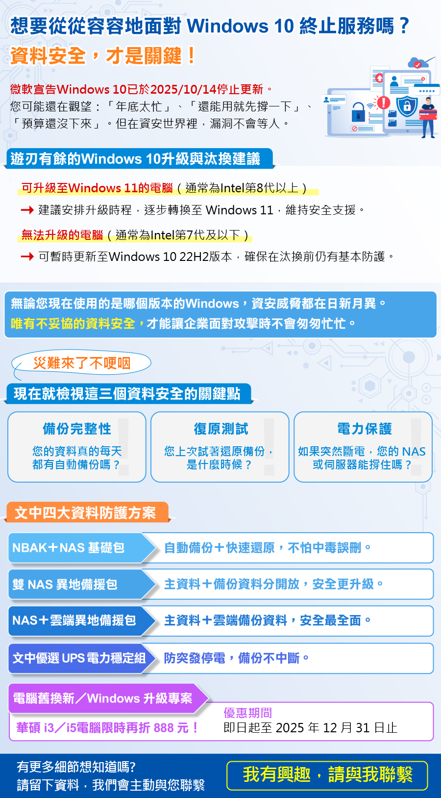 20251031 Windows 1020251014 T01 01